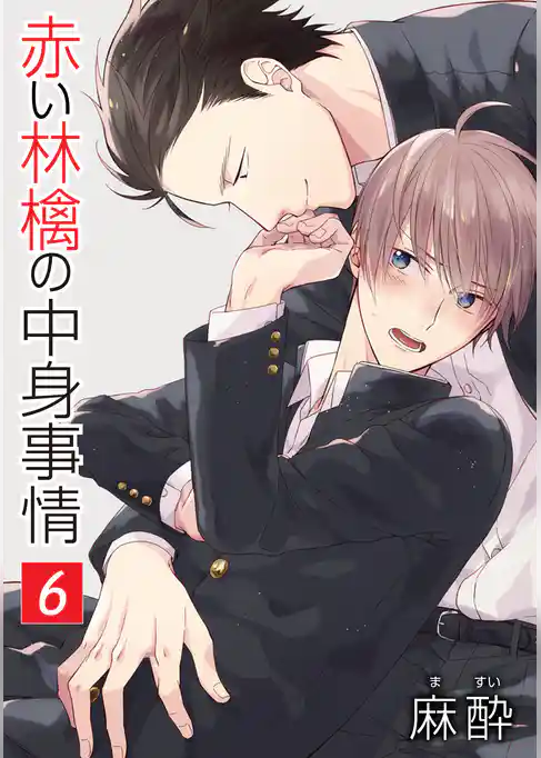 赤い林檎の中身事情［ばら売り］