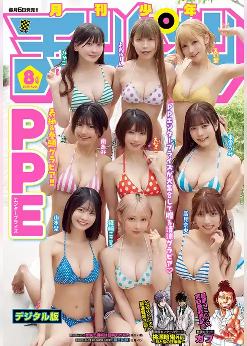 月刊少年チャンピオン