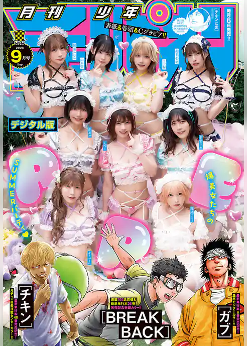 月刊少年チャンピオン