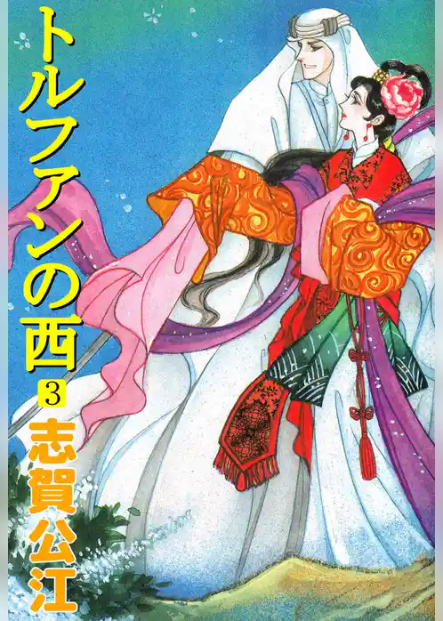 トルファンの西