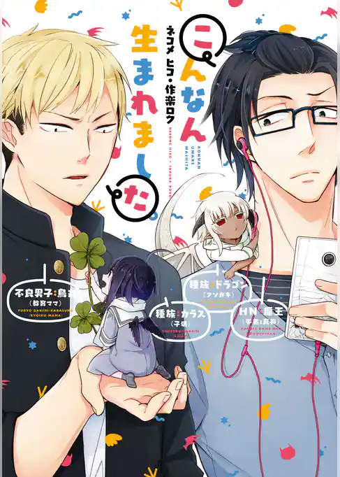 こんなん生まれました。