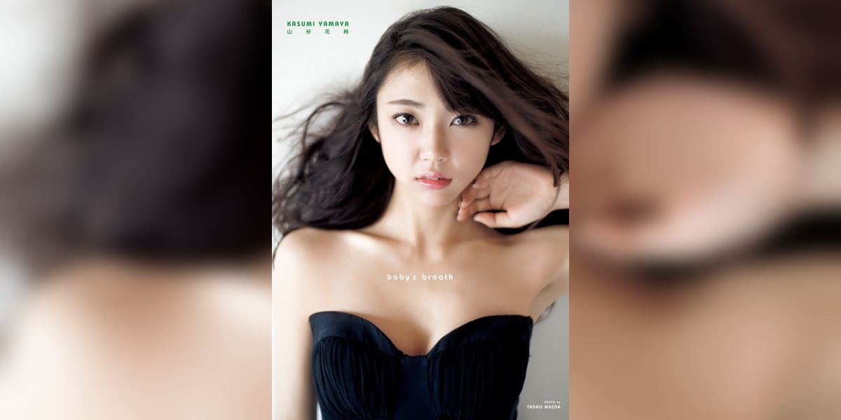 山谷花純 ファースト写真集 『baby`s breath』(写真集) - 電子書籍 | U-NEXT 初回