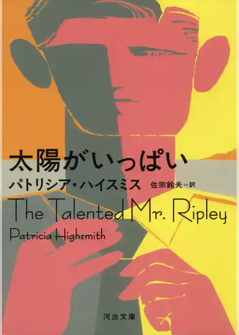 太陽がいっぱい