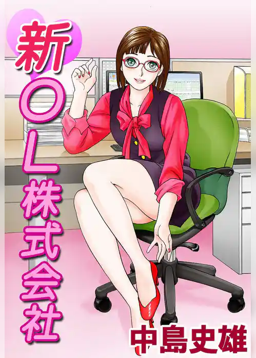 新ＯＬ株式会社