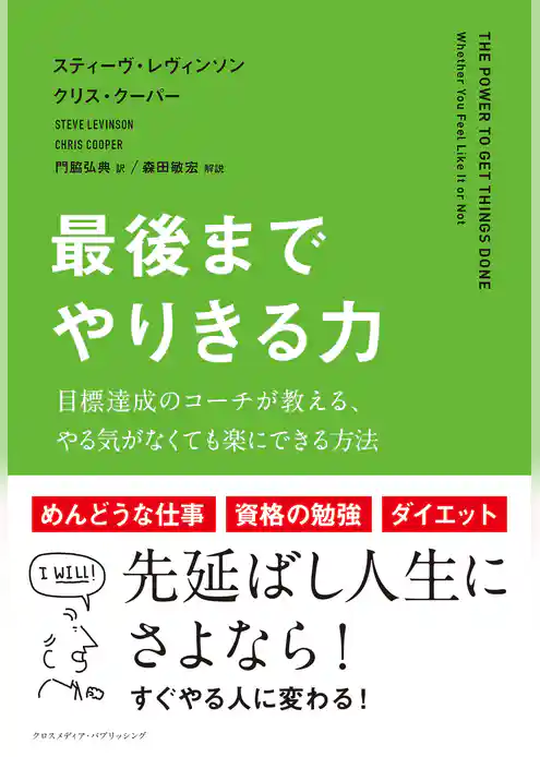 最後までやりきる力