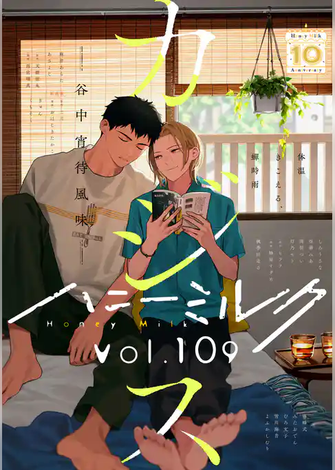 ハニーミルク