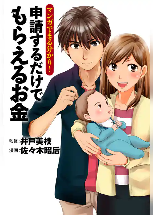 申請するだけでもらえるお金