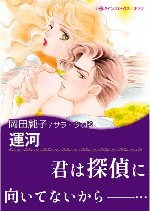 運河
