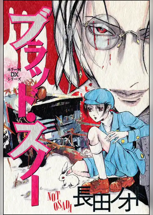 ブラッド・スノー