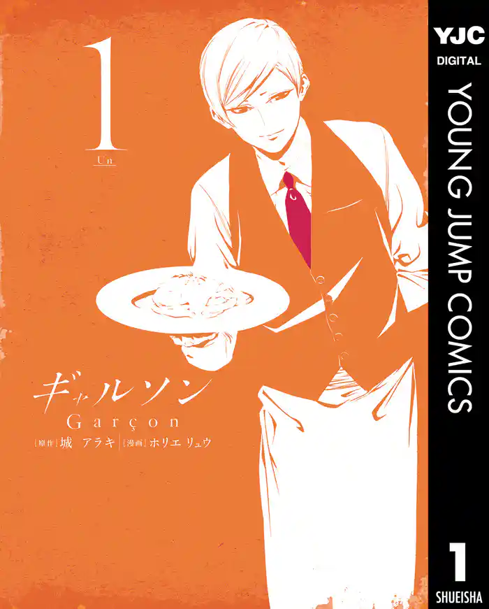 Table1　想像の翼 - (1)