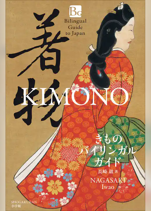 バイリンガルガイド