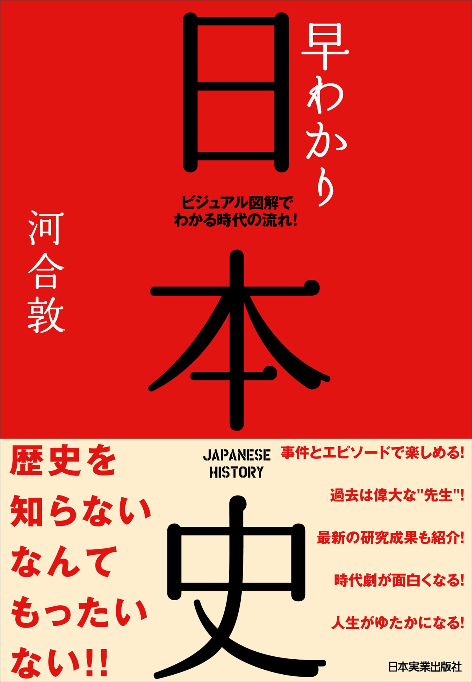 最新版 早わかり事典 初版 Amazon.co.jp: 早慶MARCH大激変 「大学序列」の最前線 (朝日新書