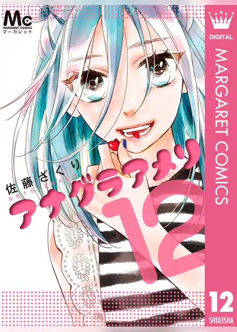 アナグラアメリ