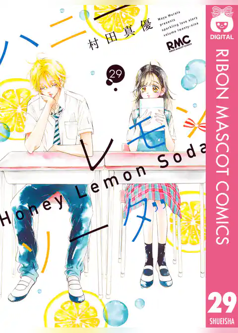 ハニーレモンソーダ