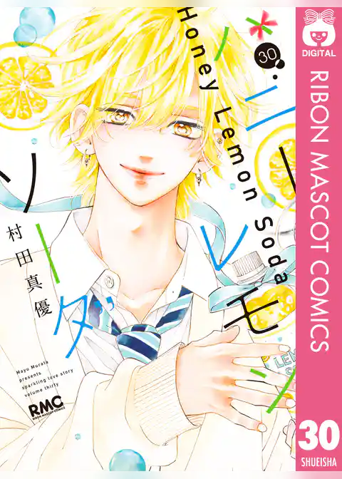 ハニーレモンソーダ