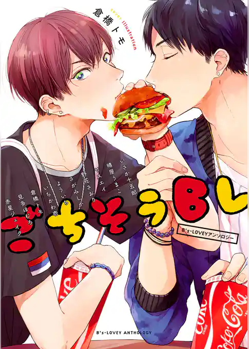 B’s-LOVEY アンソロジー