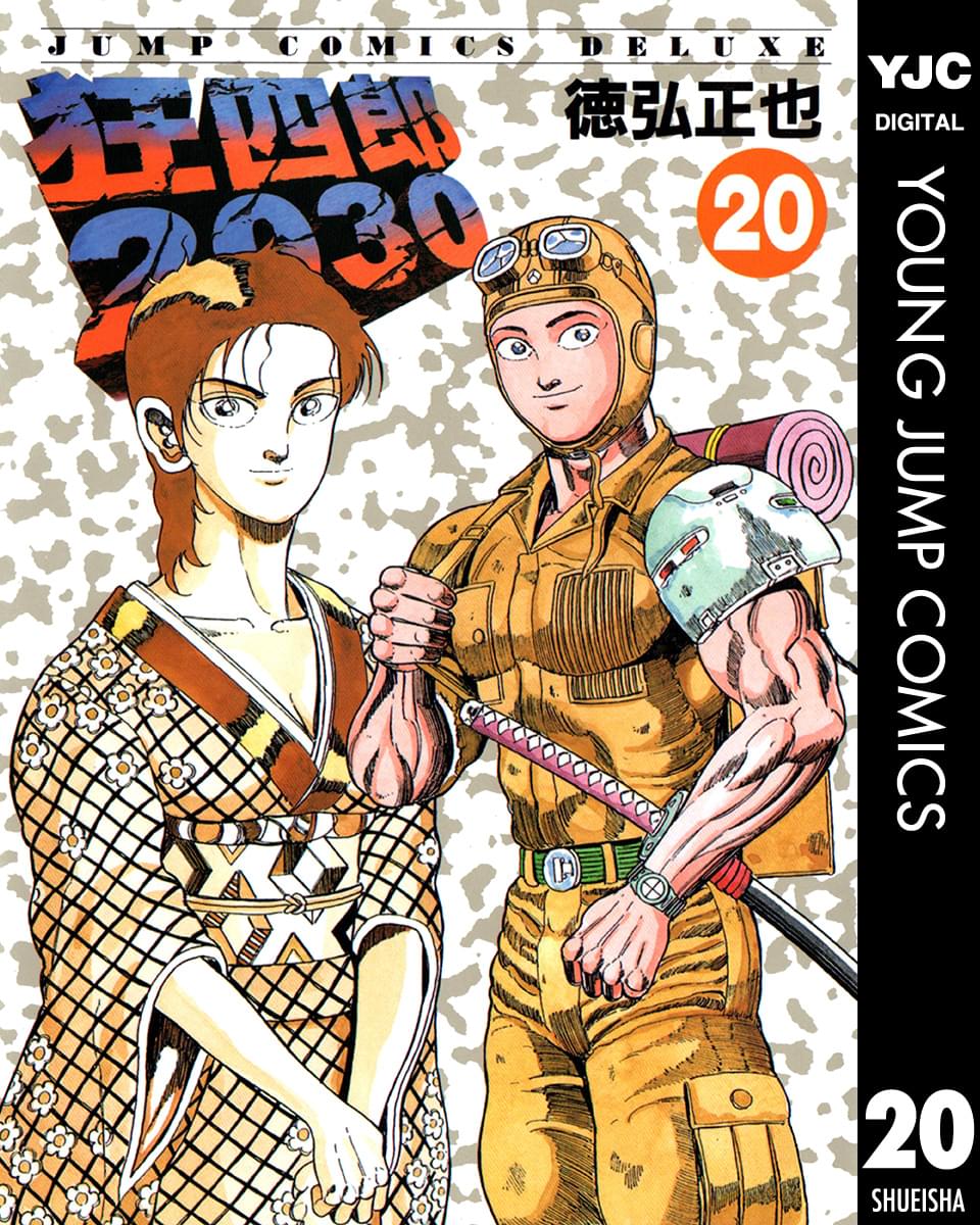 狂四郎2030 その他 61mCBoZdW9L._SY200_QL15_.jpg
