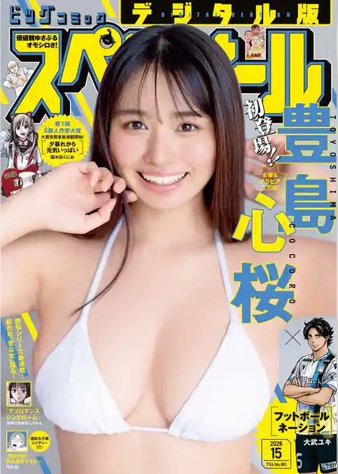 ビッグコミックスペリオール