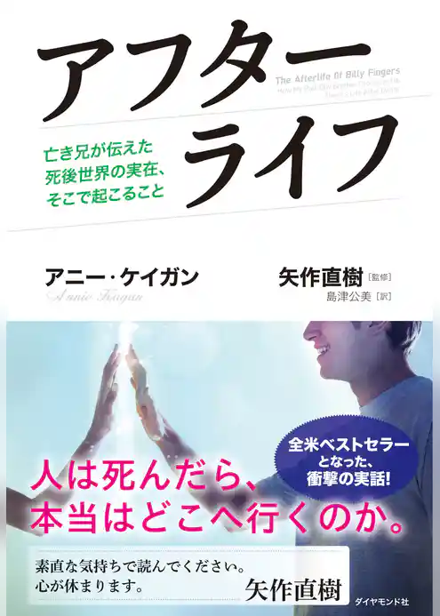 アフターライフ