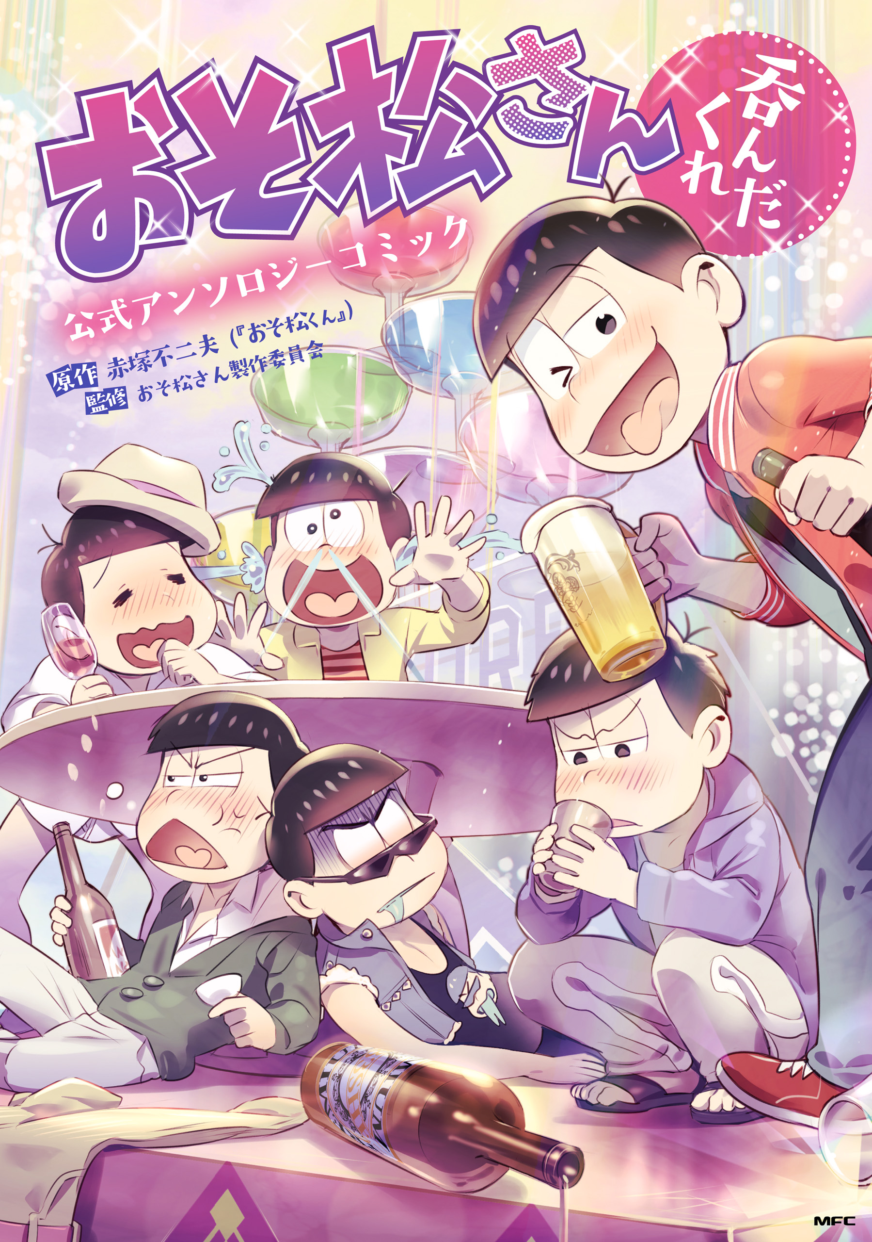 おそ松さん 第2期 第9話 「キャンペーン発動！」「ゲームセンター 