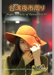 台湾夜市周り Vol.1