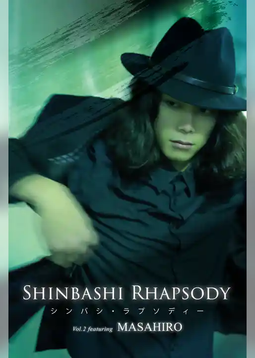 SHINBASHI RHAPSODY Vol.2 feat. MASAHIRO