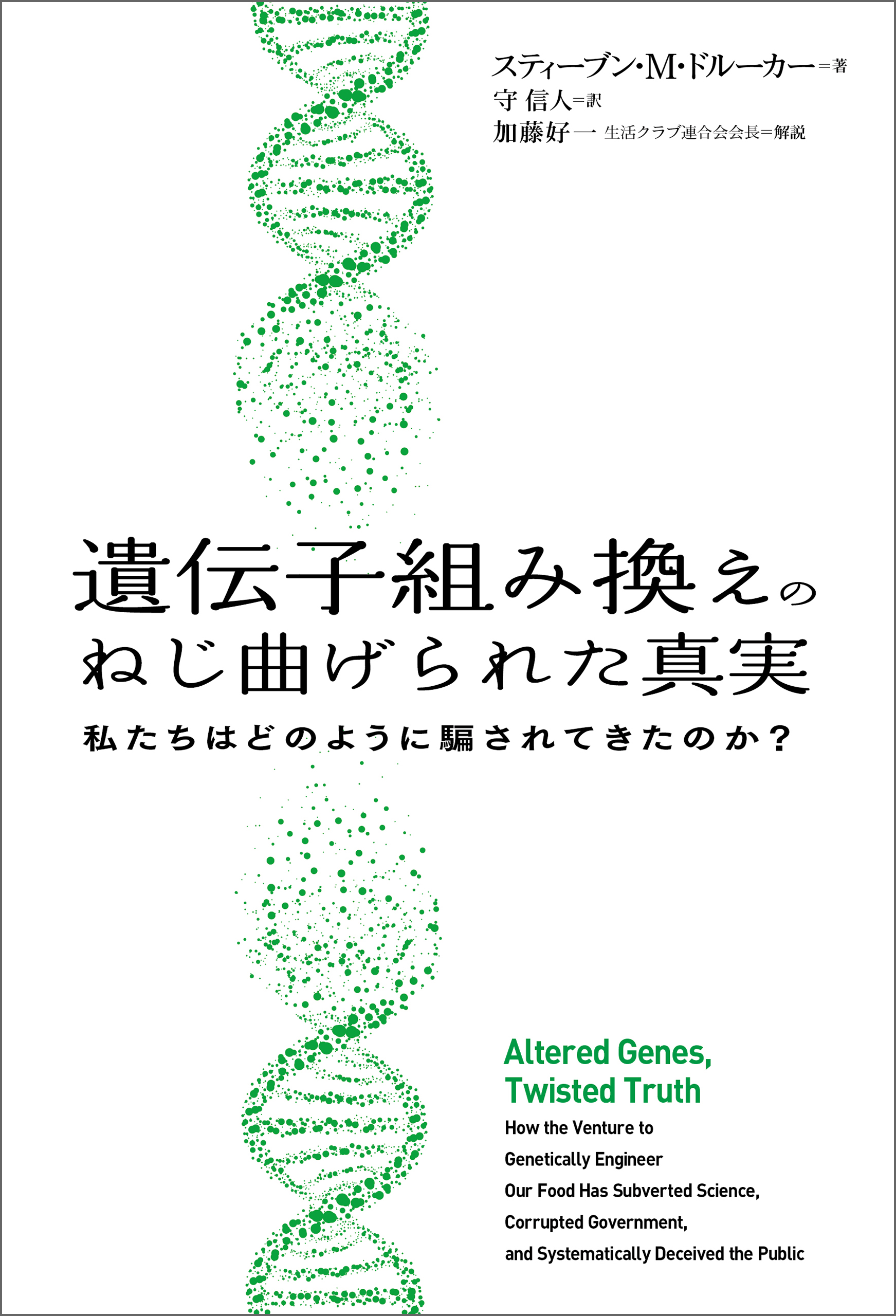 スティーブン・Ｍ・ドルーカーの作品一覧 | U-NEXT 31日間無料トライアル