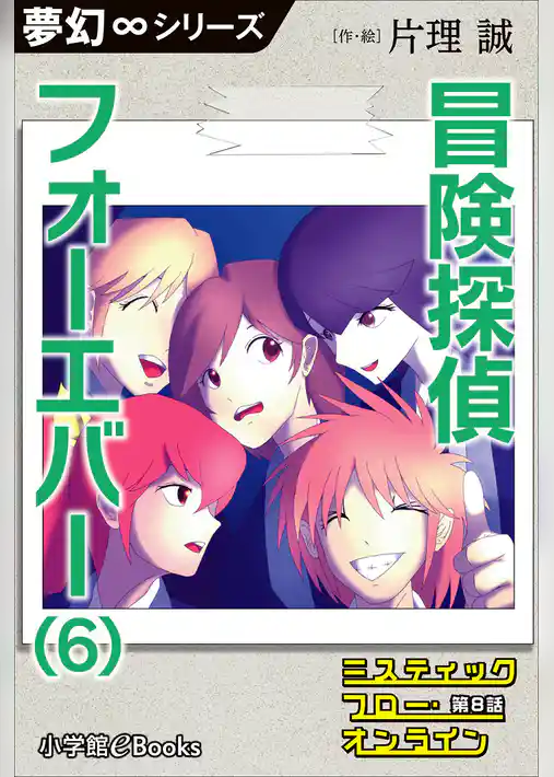 ミスティックフロー・オンライン