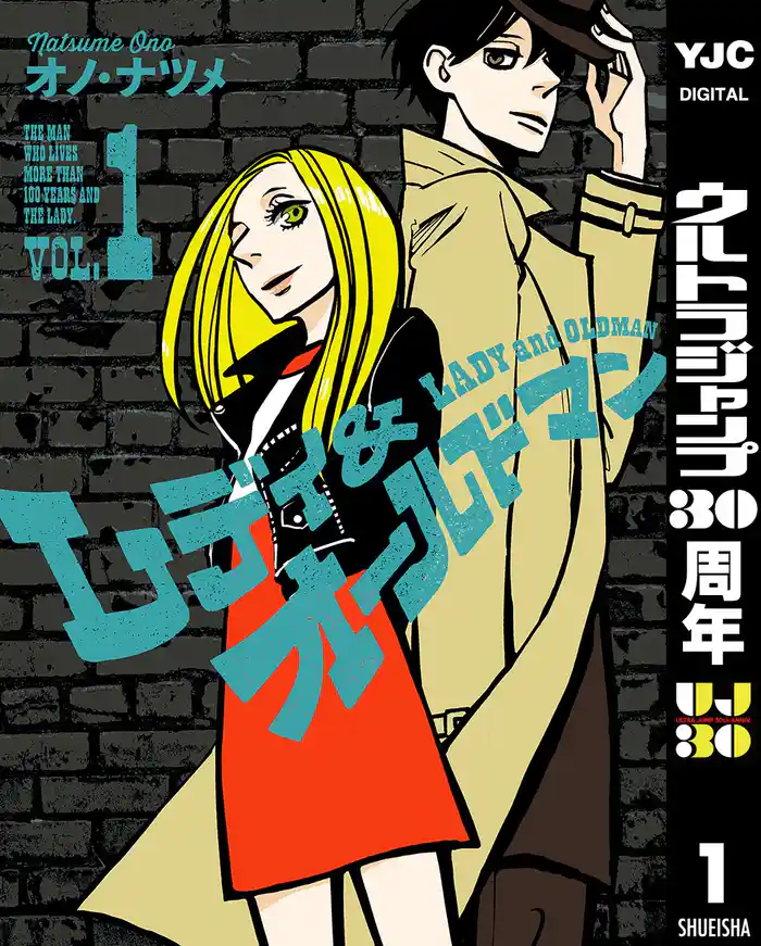 第1話　刑務所から来た男 - (1)