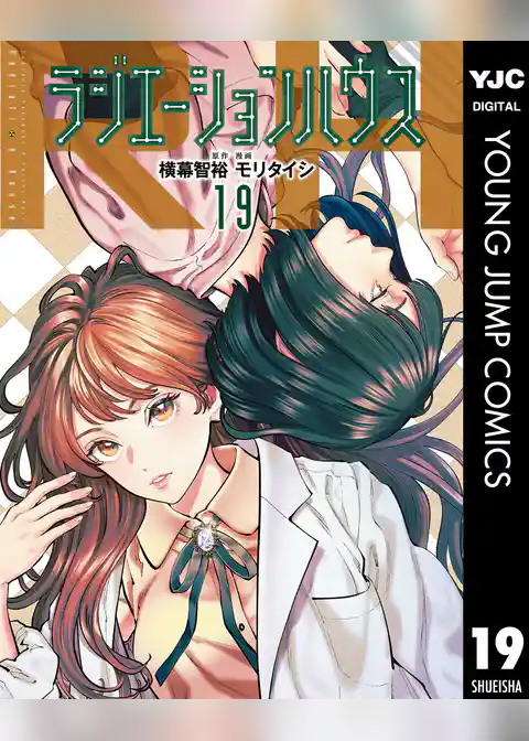 ラジエーションハウス