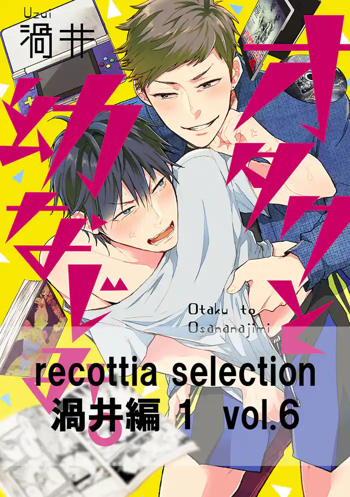 recottia selection 渦井編1 vol.6