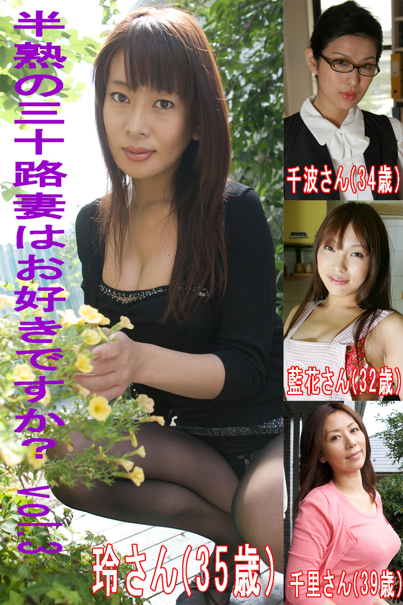 日本熟女素人三十路美熟人妻 半熟の三十路妻はお好きですかVol.3(写真集) - 電子書籍 | U-NEXT 初回600円分無料