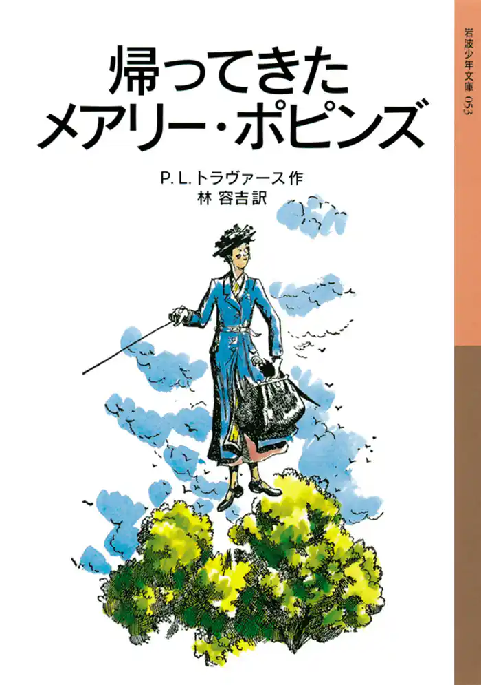 帰ってきたメアリー・ポピンズ