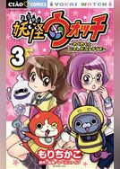 妖怪ウォッチ～わくわく☆にゃんだふるデイズ～