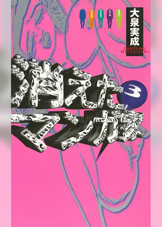 消えたマンガ家