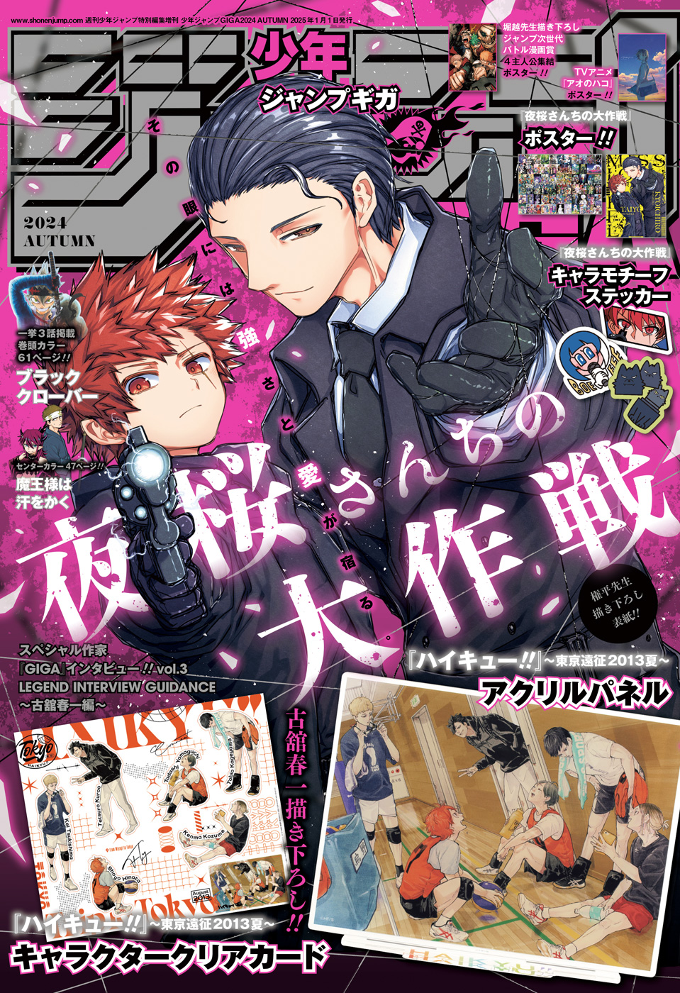 ジャンプGIGA 2026 SPRING(マンガ) - 電子書籍 | U-NEXT 初回600円分無料