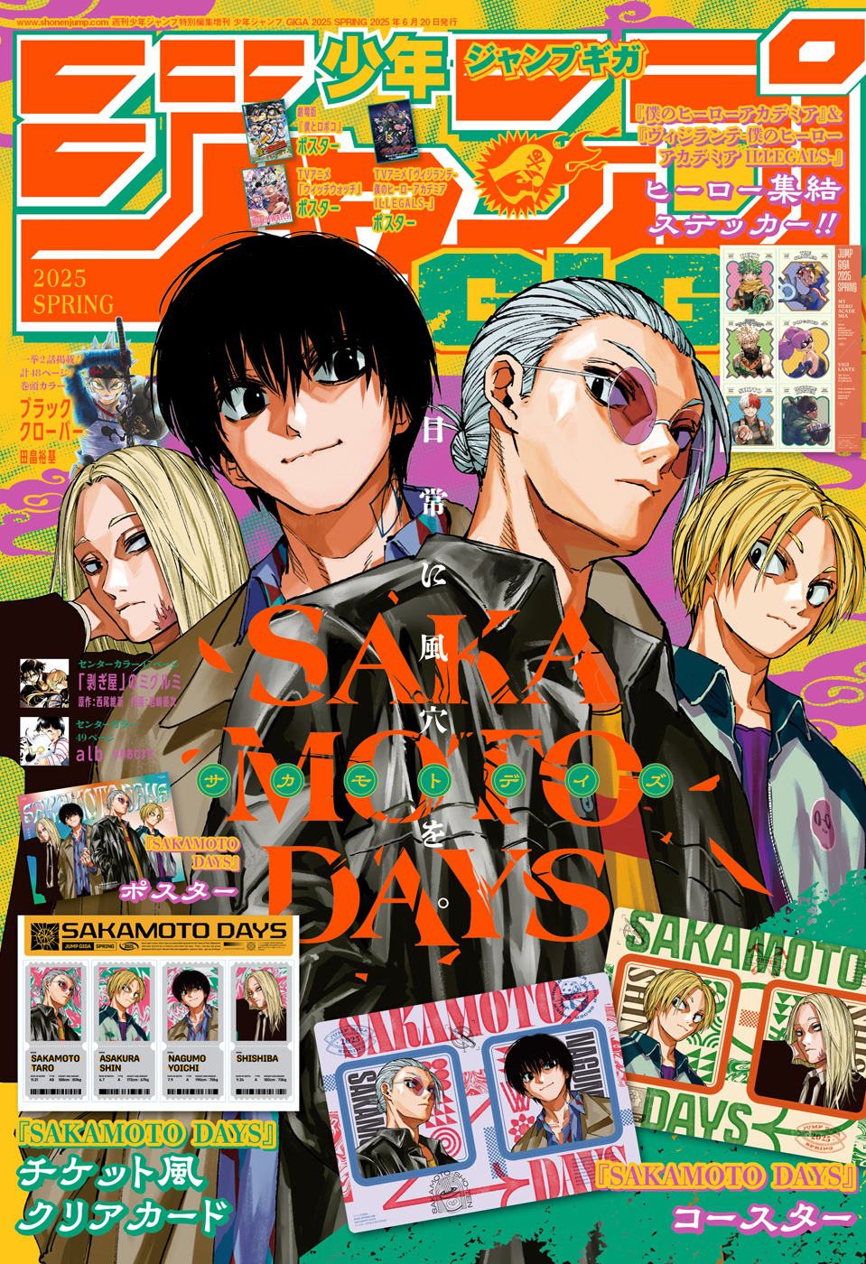 ジャンプGIGA 2026 SPRING(マンガ) - 電子書籍 | U-NEXT 初回600円分無料