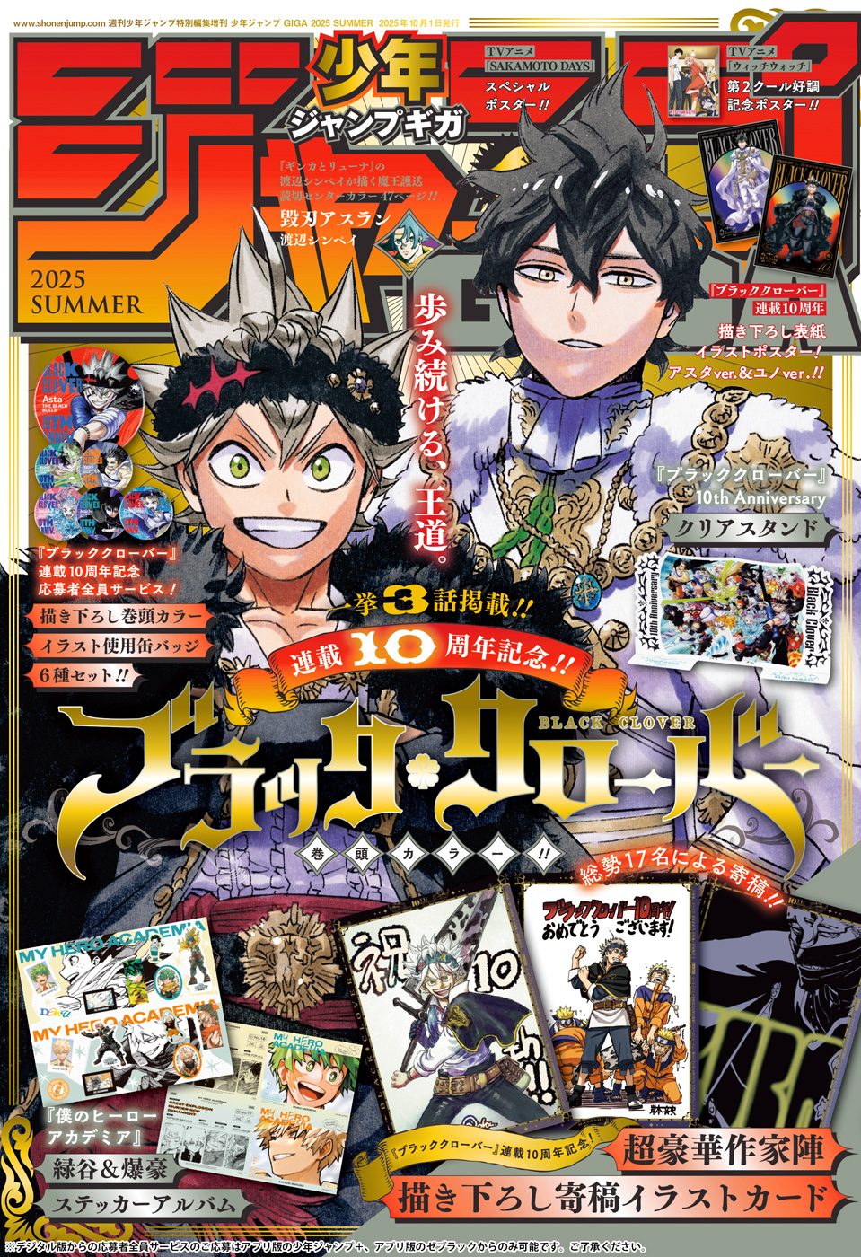 ジャンプGIGA 2026 SPRING(マンガ) - 電子書籍 | U-NEXT 初回600円分無料