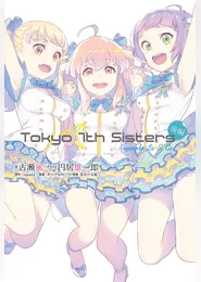 Tokyo 7th Sisters -episode.Le☆S☆Ca- 後編