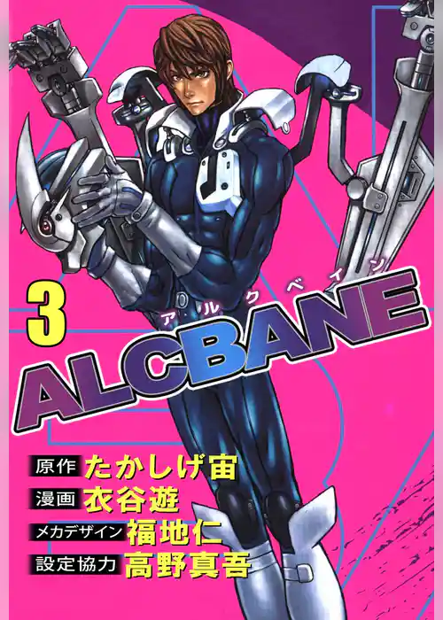 ＡＬＣＢＡＮＥ