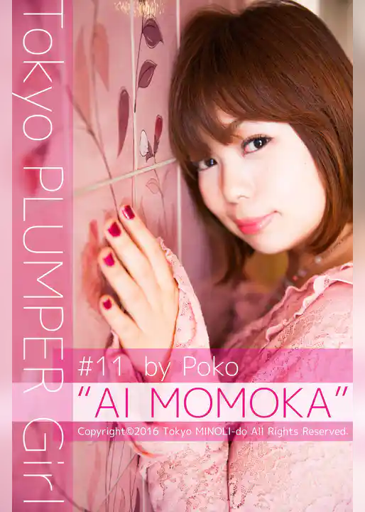 Tokyo PLUMPER Girl #11 “AI MOMOKA”【ぽっちゃり女性の写真集】