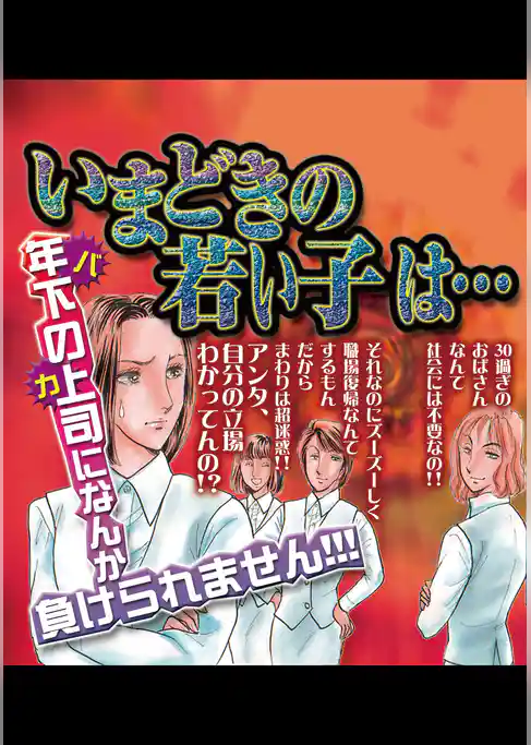 いまどきの若い子は…