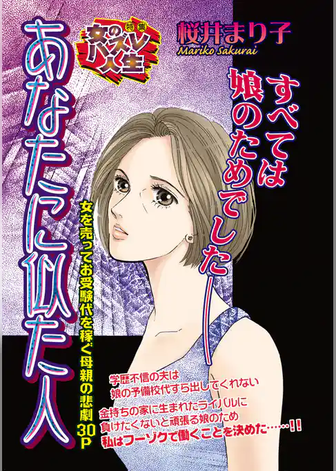 あなたに似た人