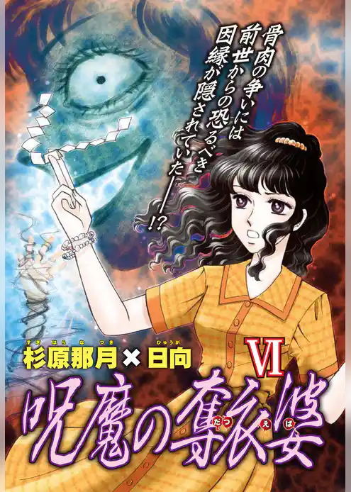 実際にあった怖い話