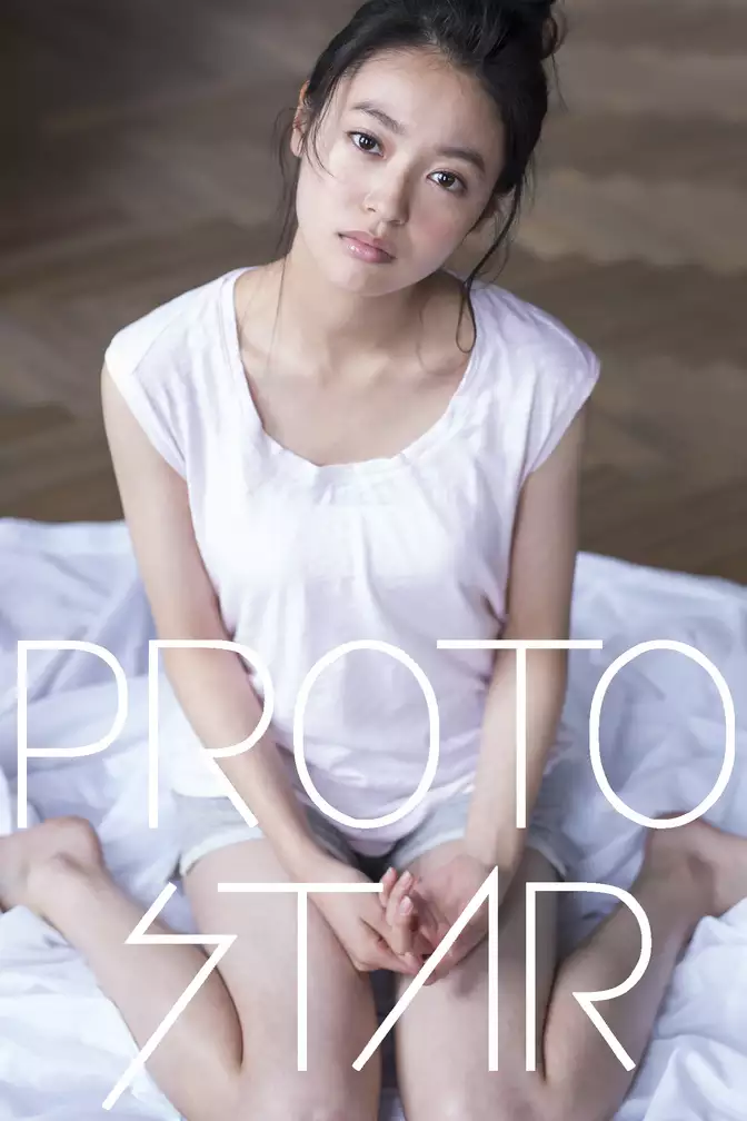 PROTO STAR 田辺桃子 vol.1