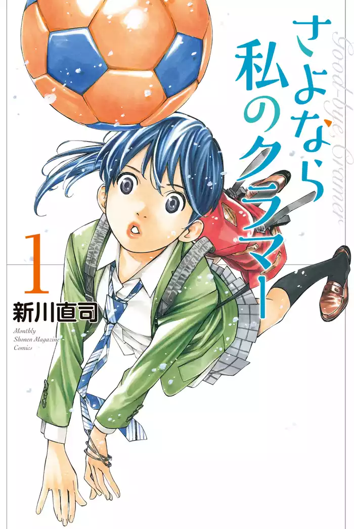 ０１．ひとりぼっち（１）