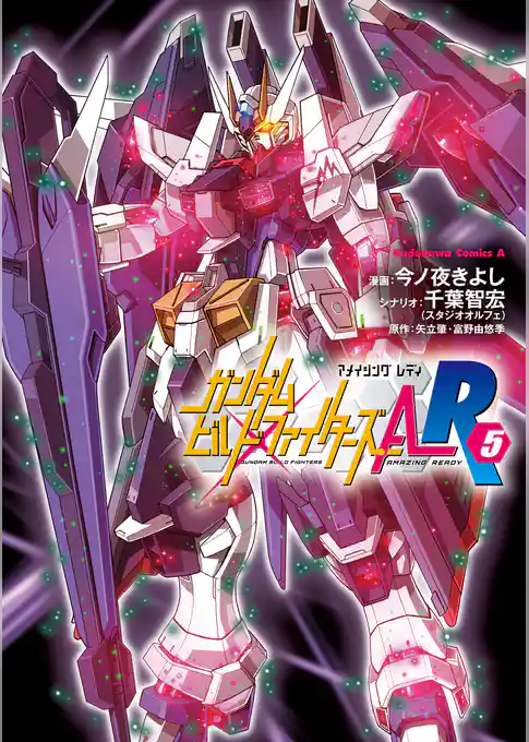 ガンダムビルドファイターズＡ-Ｒ