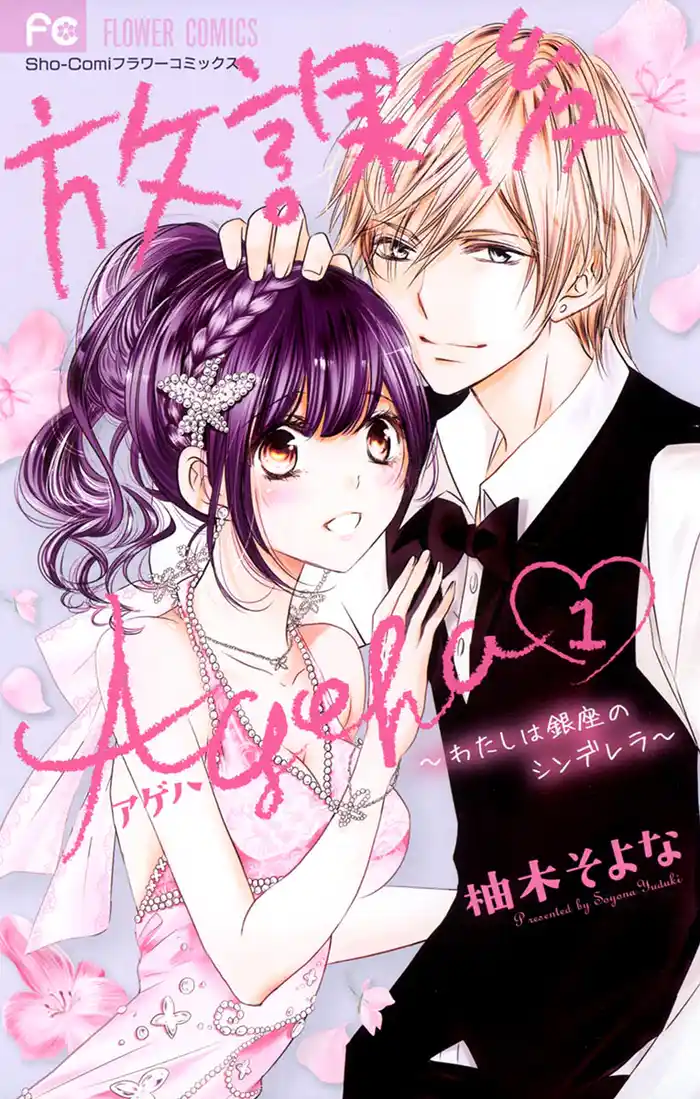 stage 1 スカウト