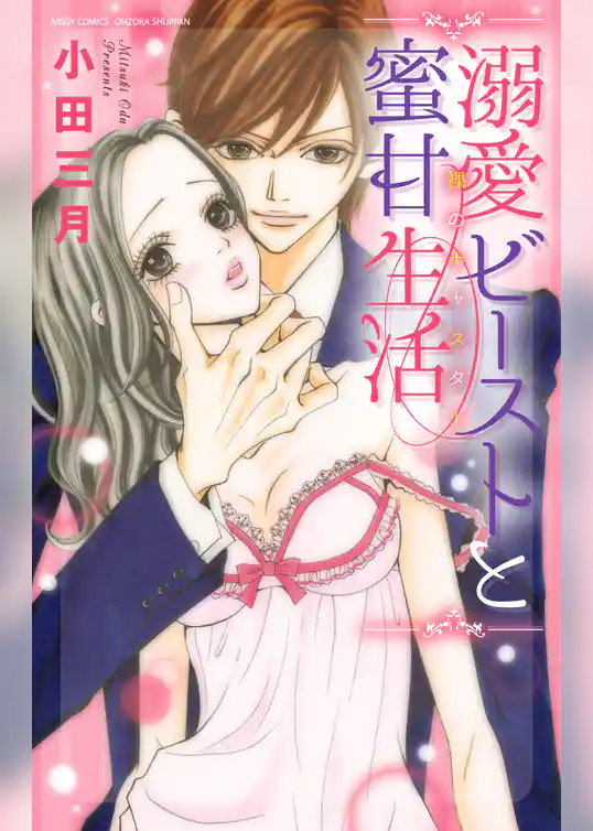 裸のキャスター