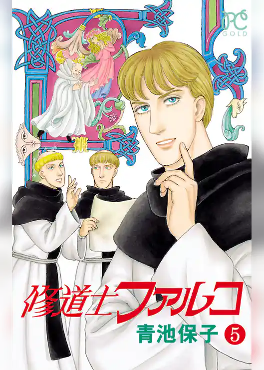 修道士ファルコ